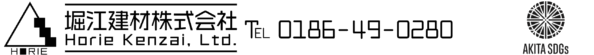 堀江建材株式会社